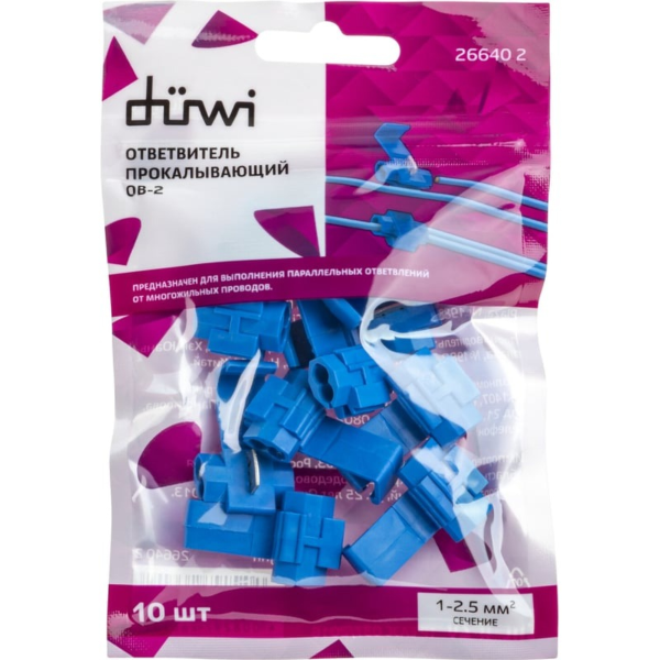 Ответвитель ОВ-2 1,0-2,5 мм2 синий, 10 шт./уп., duwi 26640 2