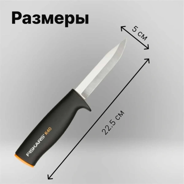 Нож общего назначения FISKARS (125860)