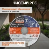 Круг отрезной 150х1.6x22.2 мм для металла и нерж. стали GEPARD, арт.GP15150-16