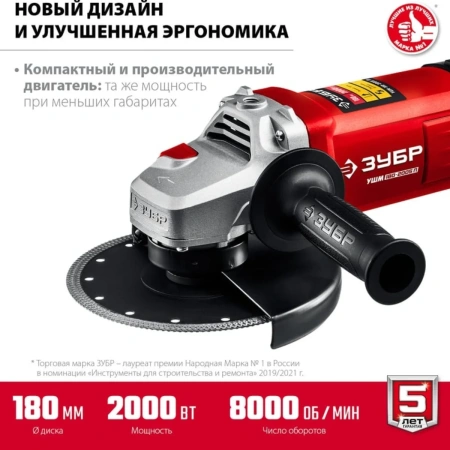 Машина углошлифовальная ЗУБР 180-2005 П, 2000 Вт, d180 мм
