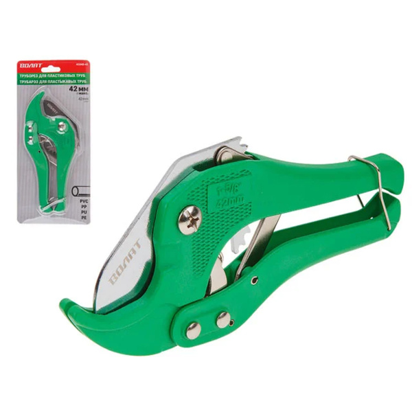 Труборез д/пластиковых труб до 42мм ВОЛАТ