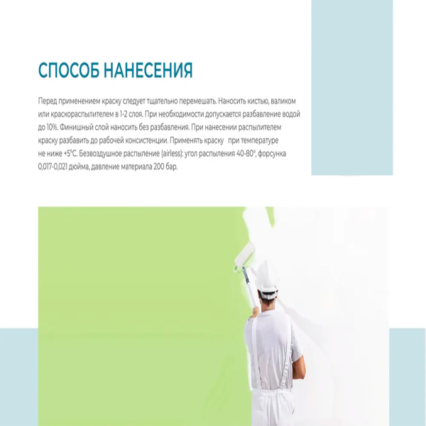 Краска водоэмульсионная "Dufa" SUPERWEISS RD4  0,9л