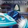 Утюг электрический AIR-409 NORMANN