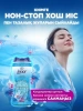 Кондиционер-ароматизатор для белья LENOR Скандинавская весна 195г