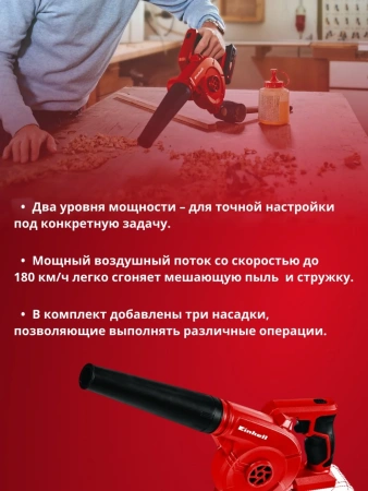 Воздуходувка аккум. Einhell TE-CB 18/180 Li-Solo (3408001)