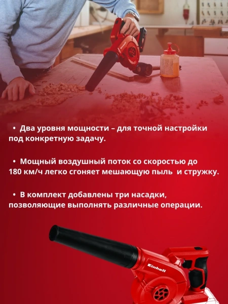 Воздуходувка аккум. Einhell TE-CB 18/180 Li-Solo (3408001)