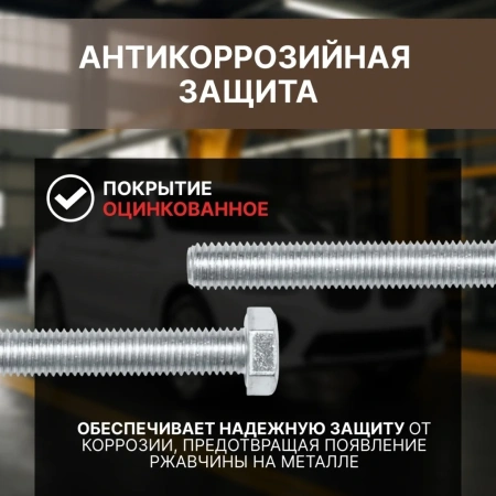 Болт М6х70 мм шестигр., цинк, кл.пр. 5.8, DIN 933 (10 шт в зип-локе) STARFIX