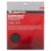 Шлифлист Matrix на бумажной основе P 400 230 х 280мм водостойкий 10шт