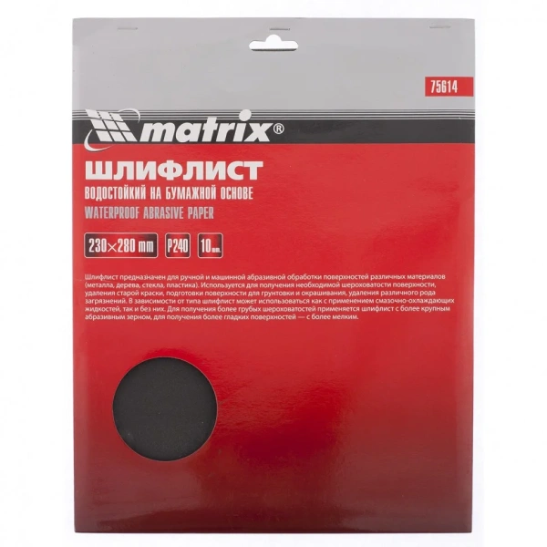 Шлифлист Matrix на бумажной основе P 400 230 х 280мм водостойкий 10шт