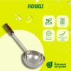 Ковш Банные штучки, 0,5 л 47 см, нержавеющая сталь 41353