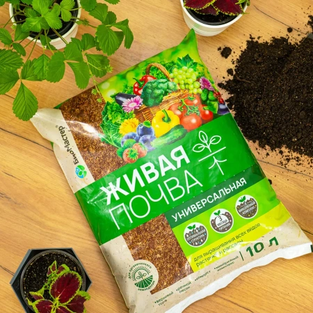 Почвогрунт Живая почва, универсальная, 10л БиоМастер