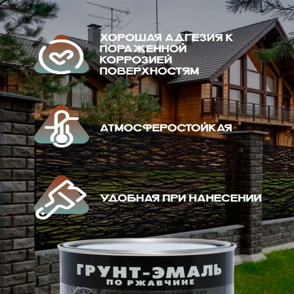 Графитовая Грунт-Эмаль по ржавчине "DALI" 0,75 л -коричневый