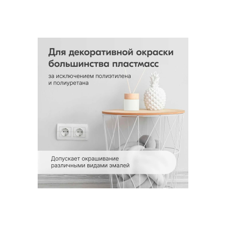 Грунт-эмаль KU-6003 KUDO для пластика белая (RAL 9003) (аэрозоль)