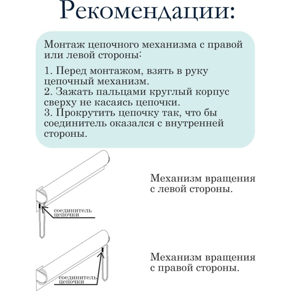 Комплект крепления для миниролло белый 16000
