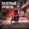 Построитель лазерный ПЛ-3ШК