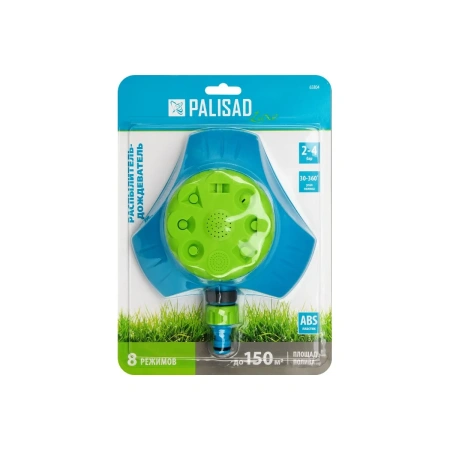 Распылитель-дождеватель, 8 режимов, с регулировкой, утяжеленная база, LUXE// Palisad