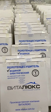 Полотенце сушитель Виталюкс Аврора 60*50 (ЭЛ)