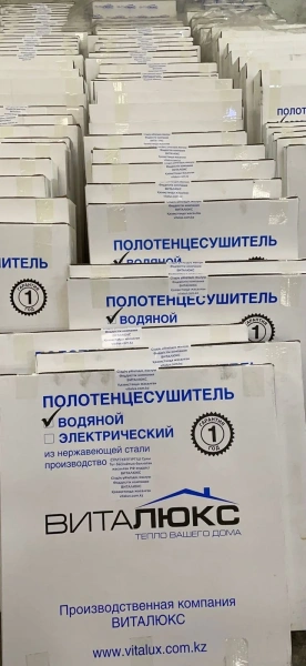 Полотенце сушитель Виталюкс Аврора 60*50 (ЭЛ)