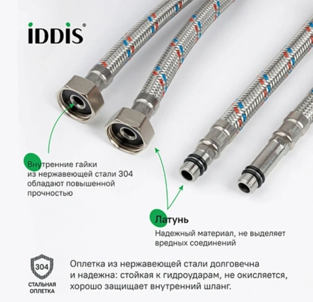Гибкая подводка, F1/2xM10S, F1/2xM10L, SS304, латунь, 1,2 м, комплект 2 шт, IDDIS, 926CBS12ZP