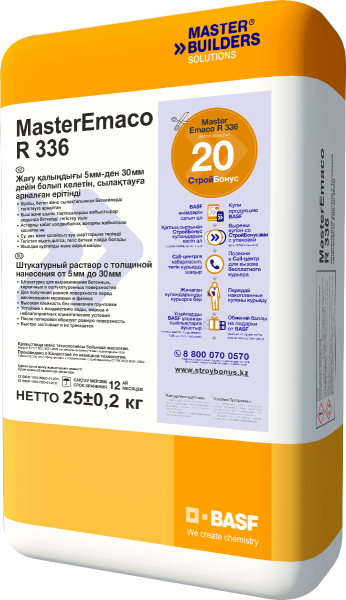 MBS штукатурка Emaco R336 на цем.основе  (25кг)