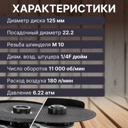 Пневмошлифмашина угловая ECO AAG12-125