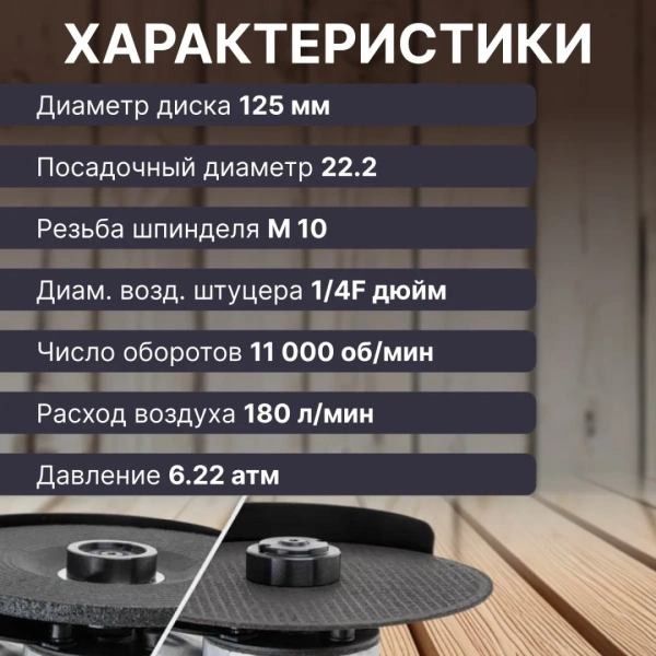Пневмошлифмашина угловая ECO AAG12-125