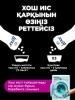 Кондиционер-ароматизатор для белья LENOR Непрерывная свежесть 195г