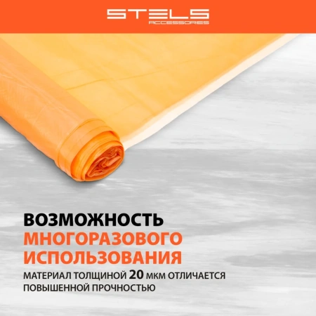 Пакеты для автомобильных колес, 1000х1000 мм, для R13-17, 4 шт. в комплекте// Stels