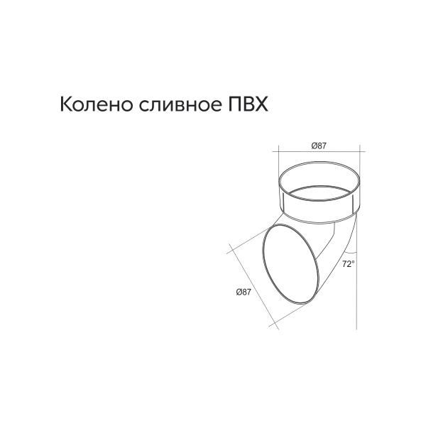 Колено сливное ПВХ GL графит (RAL 7024)