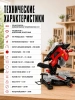 Пила торцовочная комбинированная WORTEX MS 2520-2 LMB в кор. (2000 Вт, 255х30.0 мм, глуб. до 78 мм,