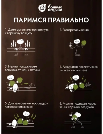 Веник канадский дуб Богатырь Банные штучки 32116