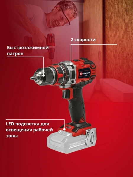Шуруповерт ударный аккумуляторный Einhell TP-CD 18/50 Li-i BL-Solo (4513942)