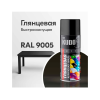 Эмаль Kudo универсальная акриловая  RAL9005 черная высокоглянцевая