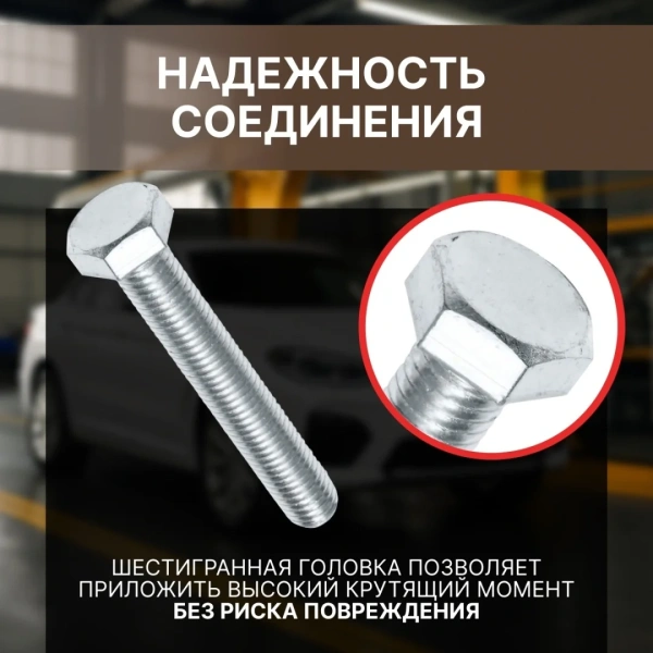 Болт М5х50 мм шестигр., цинк, кл.пр. 5.8, DIN 933 (10 шт в зип-локе) STARFIX