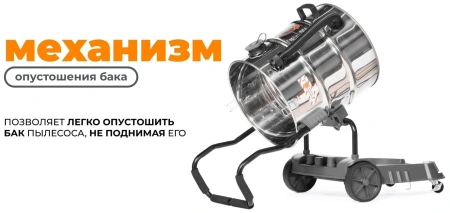 Пылесос строительный Daewoo DAVC 6030S, 3200W, объем бака 60 л, разрежение 300 мбар, производительно