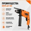 Дрель ударная ДУ-500 Вихрь