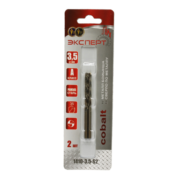 Сверло по металлу "ЭКСПЕРТ" КОБАЛЬТ 1410-3,5-S2 цилиндрический хвостовик, диаметр 3,5мм(2шт/уп)