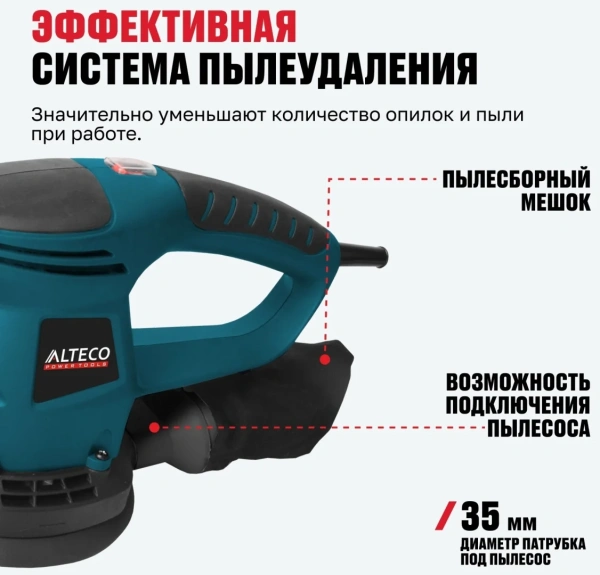 Шлифмашина эксцентриковая ALTECO EX 0910 ( EX 480-125 E )