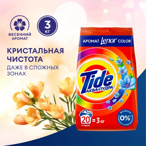 Порошок стиральный Tide 3кг Color Automat Lenor Touch of Scent