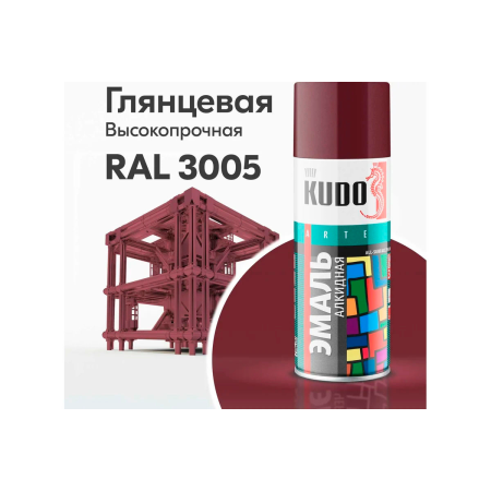 Эмаль KU-10045 универсальная KUDO бордовая (аэрозоль)