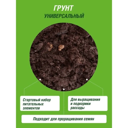 Почвогрунт Огородник® Универсальный 40л.