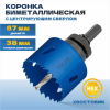 Коронка биметаллическая TULEX 601013-067 шестигранный хвостовик,с центрирующим сверлом,в сборе,67мм