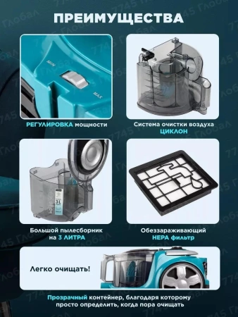 Пылесос бытовой NORMANN AVC-214