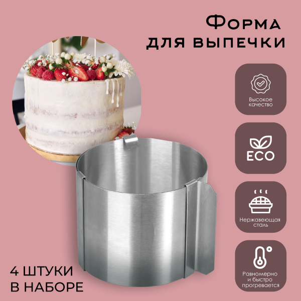 Набор форм 5Five для выпечки 4 шт 6,8х5,4х5 см 136068