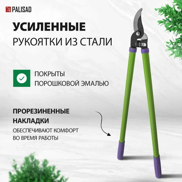 Сучкорез прямого реза, 700 мм, стальные обрезиненные рукоятки// Palisad