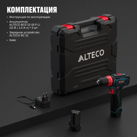 Дрель-шуруповёрт аккумуляторная CD 12-23 X2 ALTECO