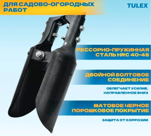 Лопата для ям TULEX 0011804 фиберглассовый черенок, стальной стержень, 1470мм