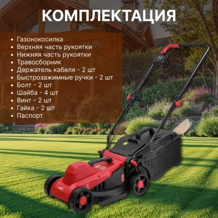 Газонокосилка электрическая WORTEX LX LM 3212 1200 Вт, шир.32 см, арт.1334803