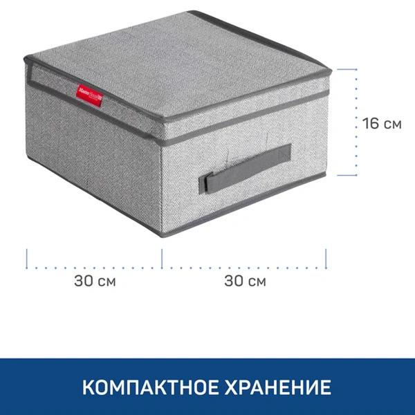 Короб с откидной крышкой Master House ВПОРЯДКЕ 30х30х16см 60634