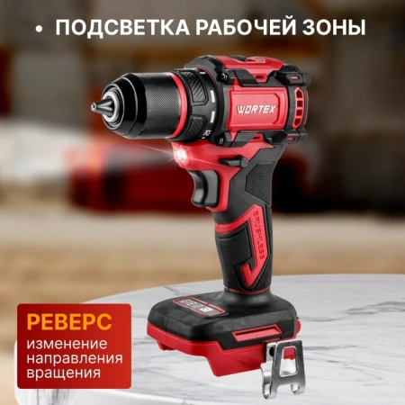 Дрель-шуруповерт аккумуляторный WORTEX BD 2025-1 DLi в чем. ALL1 XLT БЕСЩЕТ, 18 В, 50 Н*м, 2х2 А*ч, 
